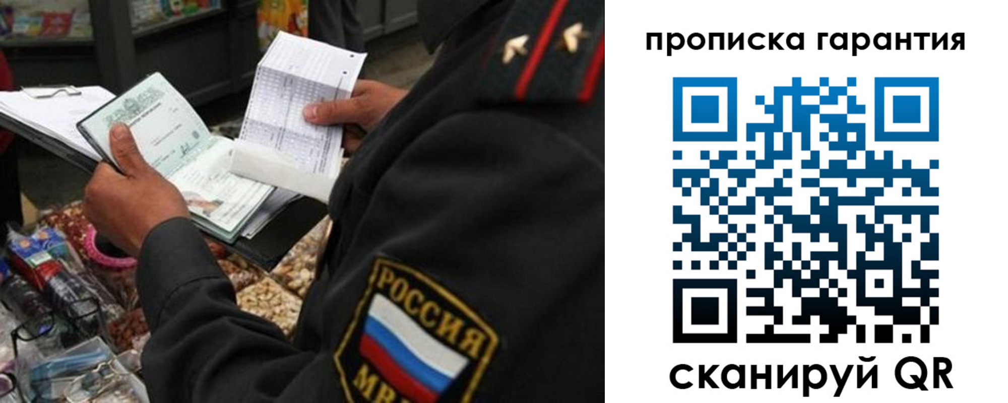 временная регистрация надежно в Пятигорске