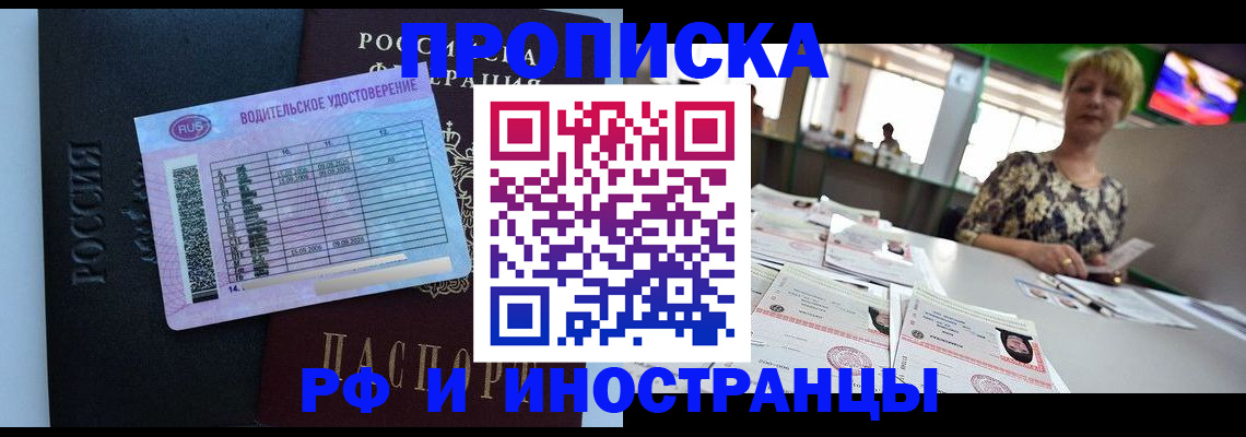 миграционный учет в Пятигорске